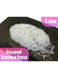 Тугоплавкий кератин для наращивания волос, 15 г–1 кг