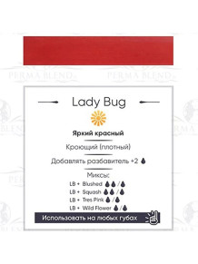 Пигмент Perma Blend Lady Bug для губ, 15 мл