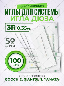 Иглы PRONOGTI 3RL 0.35 мм для татуажа, 20/50/100/500 шт