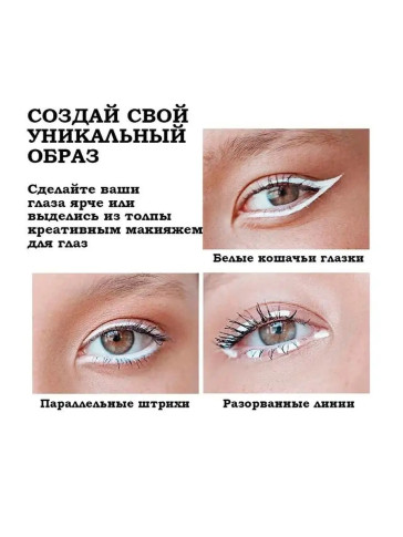 Белый карандаш PRONOGTI для разметки бровей, 3 шт