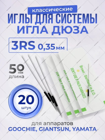 Иглы PRONOGTI 3RS 0.35 мм для татуажа, 20/50 шт