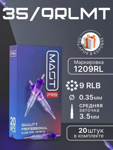 DragonHawk Mast Pro 9RL 0.35 мм MT — картриджи для плотного контура