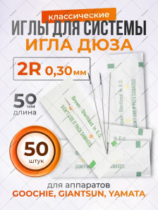 Иглы PRONOGTI 2R для контура, 20/50 шт