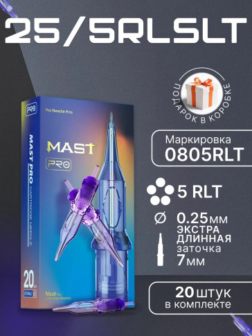 DragonHawk Mast Pro 5RL 0.25 мм LT — картриджи для тонкого контура