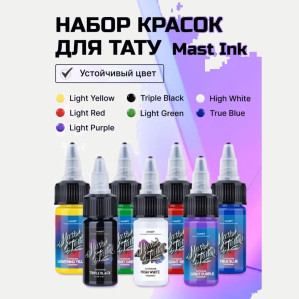 Набор тату-пигментов MAST Ink, 7 цветов по 15 мл