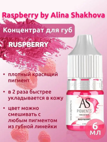 Пигмент AS COMPANY Raspberry малина для татуажа губ — гибридный концентрат 10 мл