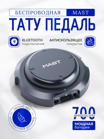 Беспроводная педаль DragonHawk Mast WE057, Bluetooth