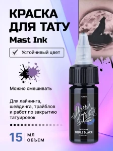 Тату-пигмент MAST Ink Triple Black, 15 мл