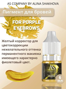 Пигмент для татуажа бровей AS COMPANY Black Brown (Темный Брюнет), гибридный, 6 мл