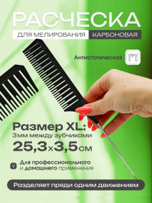 Расческа PRONOGTI для мелирования и окрашивания
