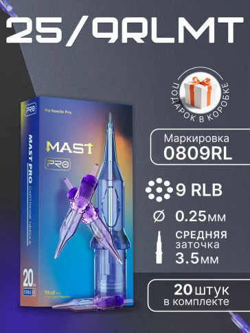 DragonHawk Mast Pro 9RL 0.25 мм MT — картриджи для плотного контура