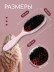 Щетка PRONOGTI Brush-28 для наращенных волос
