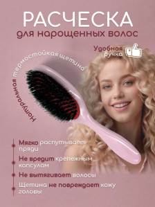 Щётка Fantomheads Brush-28 для наращённых волос
