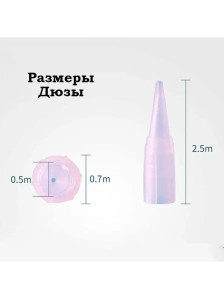 Насадки PRONOGTI Giant Horn 1R, стерильные, 20/50 шт