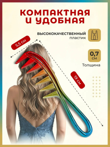 Гребень PRONOGTI Comb-M-01A для укладки и окрашивания