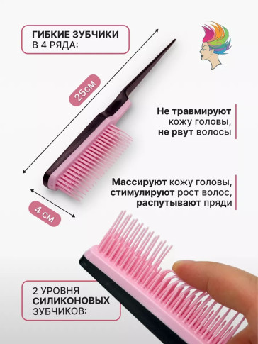Расческа PRONOGTI Silicon-Nachos для начеса
