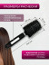 Щетка PRONOGTI Brush Comb 27 для укладки феном