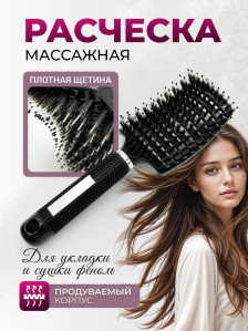 Щётка PRONOGTI Brush Comb 27 для укладки феном