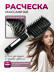 Щётка PRONOGTI Brush Comb 27 для укладки феном