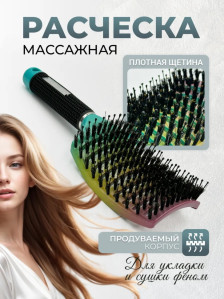 Щётка PRONOGTI Brush Comb 27 для укладки феном