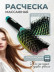 Щётка PRONOGTI Brush Comb 27 для укладки феном