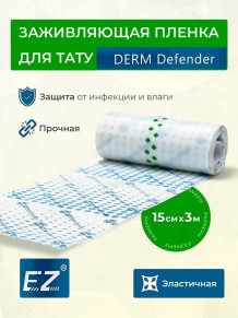 Пленка EZ Tattoo Derm Defender 15 см для защиты свежей татуировки