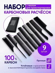 Набор карбоновых расчесок PRONOGTI Profi, 9 шт