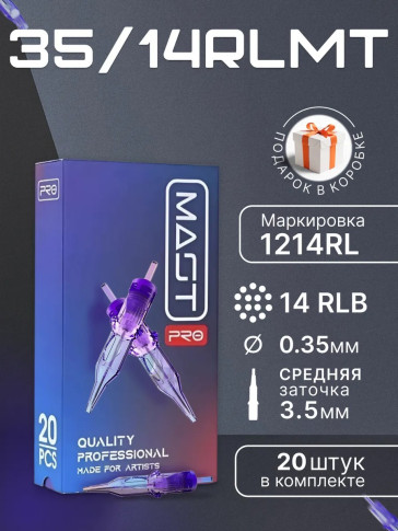 DragonHawk Mast Pro 14RL 0.35 мм MT — картриджи для плотного контура