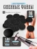 Сменные файлы NAILPRO для педикюрного диска, 25 мм, 96 шт.