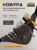 Кобура PRONOGTI для парикмахерских инструментов 44x18 см, варианты цвета