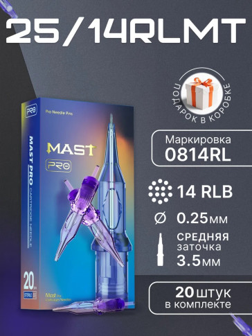 DragonHawk Mast Pro 14RL 0.25 мм MT — картриджи для плотного контура