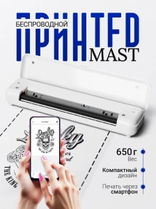 Беспроводной трансферный принтер MAST ZY007, белый