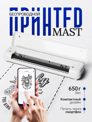Беспроводной трансферный принтер MAST ZY007, белый