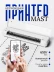 Беспроводной трансферный принтер MAST ZY007, белый