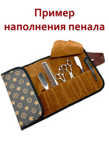 Пенал PRONOGTI для парикмахерских инструментов 15x25x5 см, варианты цвета