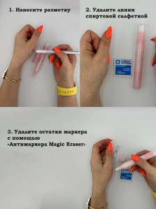 Антимаркер Magic Eraser для удаления хирургического маркера