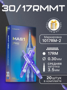 Картриджи DragonHawk Mast Pro 17RM 0,30 мм MT — 20 шт.