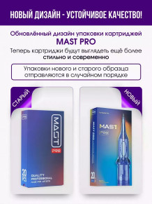Картриджи DragonHawk Mast Pro 17RM 0,30 мм MT — 20 шт.