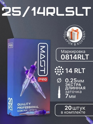 DragonHawk Mast Pro 14RL 0.25 мм LT — картриджи для плотного контура