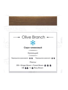 Пигмент-корректор Perma Blend Olive Branch оливково-серый для татуажа бровей, 15 мл