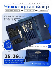 Чехол-органайзер PRONOGTI для инструментов 25x39 см, варианты цвета