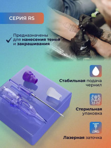 Картриджи DragonHawk Mast Pro 14RS 0,25 мм — 20 шт.