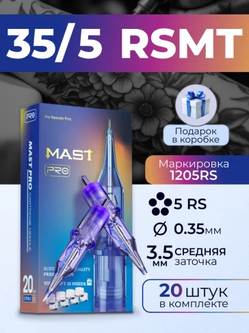 DragonHawk Mast Pro 5RS 0,35 мм MT 3,5 мм — картриджи, 20 шт.