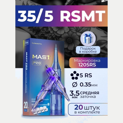 DragonHawk Mast Pro 5RS 0,35 мм MT 3,5 мм — картриджи, 20 шт.