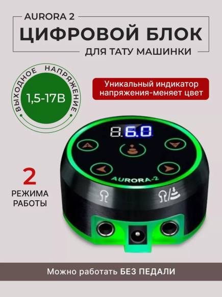 Блок для тату машинки Аврора 2 черный