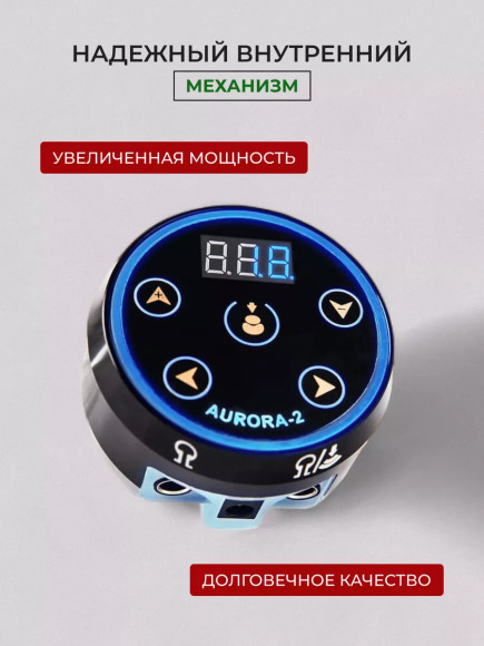 Блок для тату машинки Аврора 2 черный Блок для тату машинки Аврора 2 черный