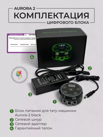Блок для тату машинки Аврора 2 черный Блок для тату машинки Аврора 2 черный