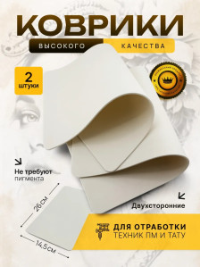 Искусственная кожа PRONOGTI 26x14,5 см для тату и татуажа