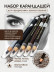 Водостойкий карандаш Cosmetic Art для эскиза татуажа, варианты оттенка