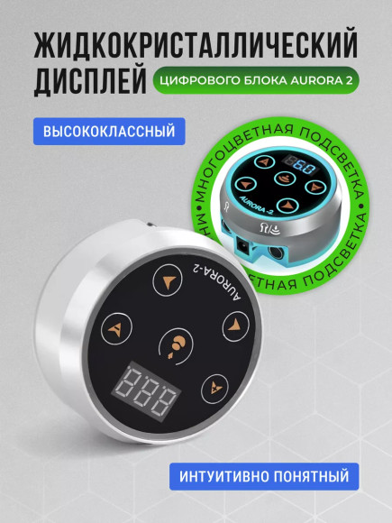 Блок для тату машинки Аврора 2 серебристый Блок для тату машинки Аврора 2 серебристый